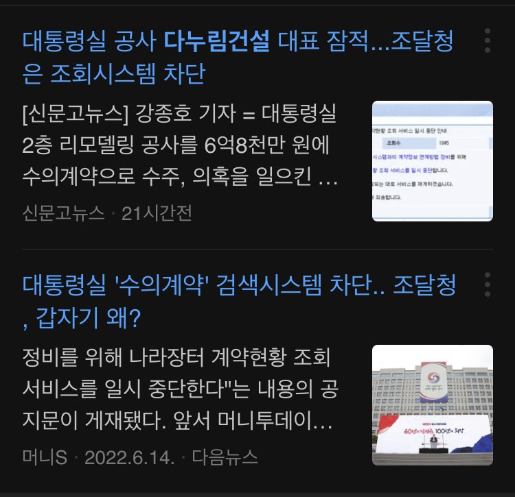 얼씨구… 자알들 논다