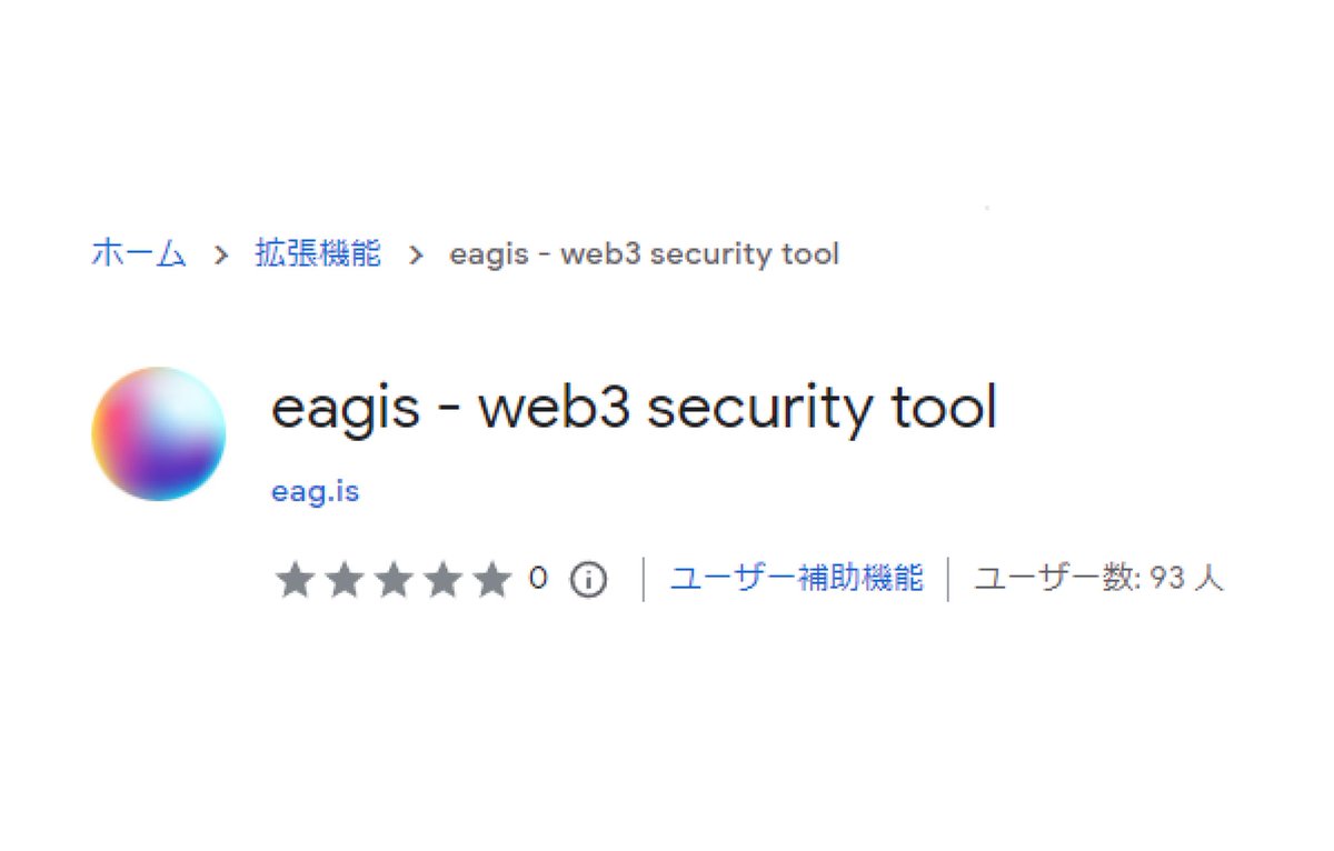 ta1suke's tweet image. もうすぐユーザー数100人！eagis使ってくれてありがとうございます！🙇‍♂️🔥

まだの方はぜひ！拡張機能としていろんなブラウザにインストール可能です🫡

パソコンで開いてください！🙏
-&amp;gt; install.eag.is &amp;lt;-