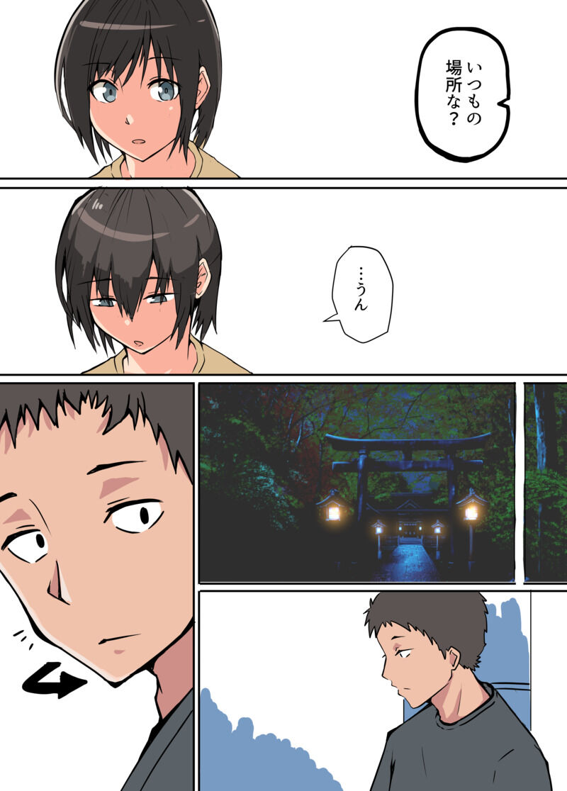 バスケ部の副部長のエッチな秘密を握って肉便器にする話(1/2) 