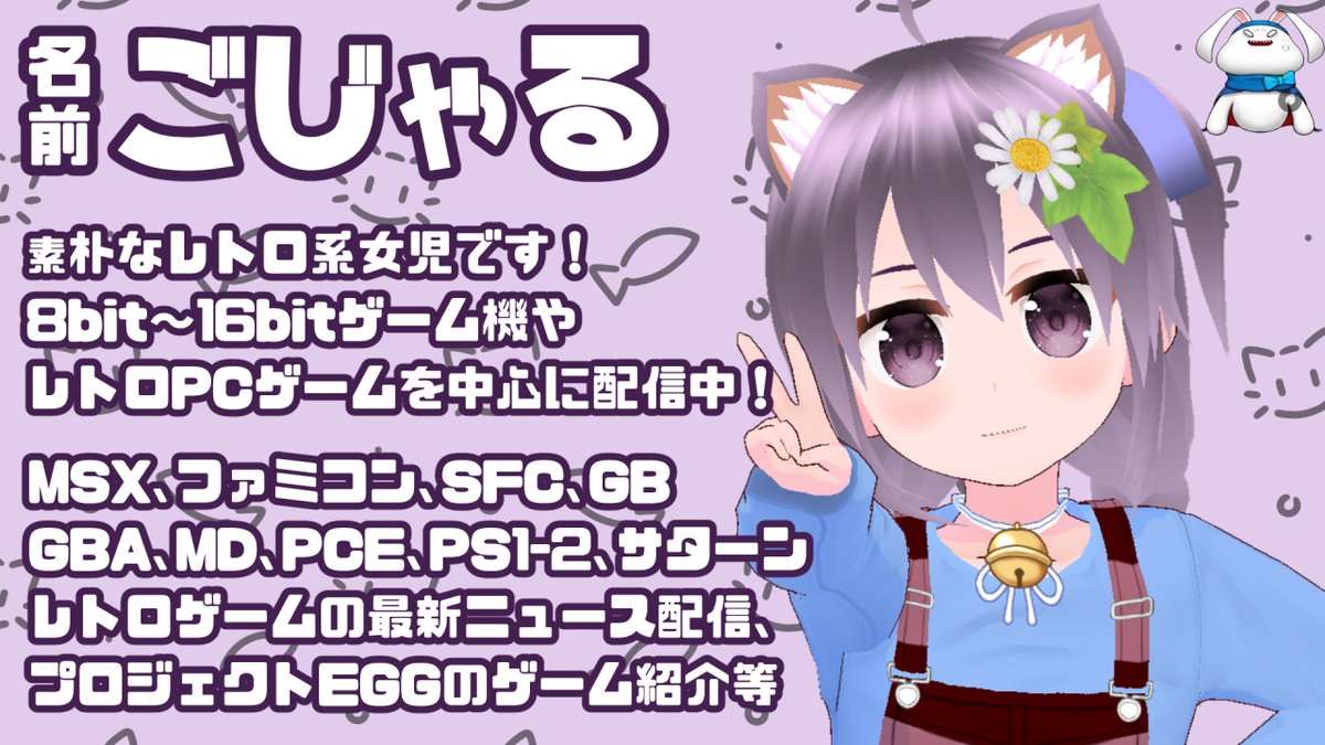 gozyaru3's tweet image. はじめまして!ごじゃるです✨
レトロゲーム配信を中心に活動している癒やし系女児です😎
YouTube
youtube.com/channel/UCrj3M…
FANBOX
gozyaru.fanbox.cc
ほしいものリスト
amazon.co.jp/gp/registry/wi…
Booth
gozyaru.booth.pm
ファンアート #ごじゃる絵巻
その他 #ごじゃる