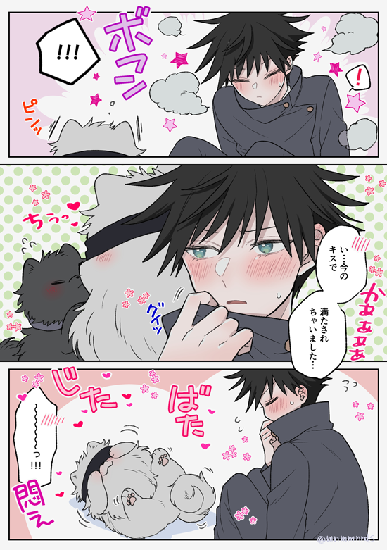 すぐ満たされちゃうぽめぐ（五伏）
※ぽめがばーす