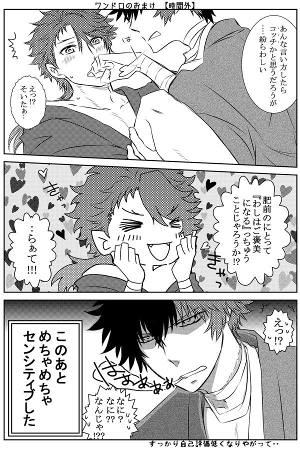 お題:紫陽花
#ひぜむつ版真剣60分一本勝負
1枚目がワンドロで2枚目がオマケです。
金平糖の色合いによって、「あじさい」とか「菜の花」とか、花のお名前がついてるの、雅でいいですよね(*'ω`)
いたす時の肥前君に着物を着せるのはワイの性癖・・!
