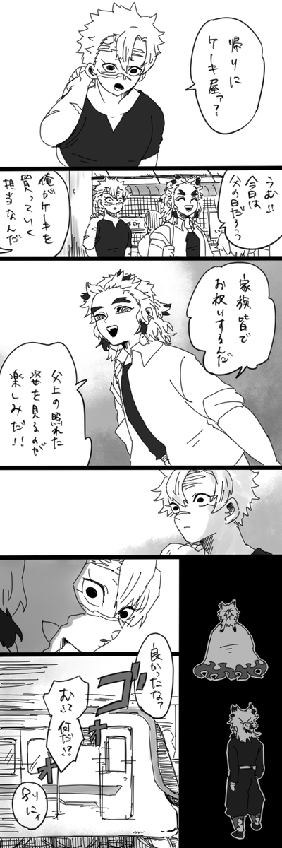 謎の現代軸。記憶がある感じの…あんま深く考えてない。
この後さねみチャンはパチ屋へ行き、そこにいた親父をブン殴って家に連れて帰り皆で母ちゃんお手製のご馳走食べた 