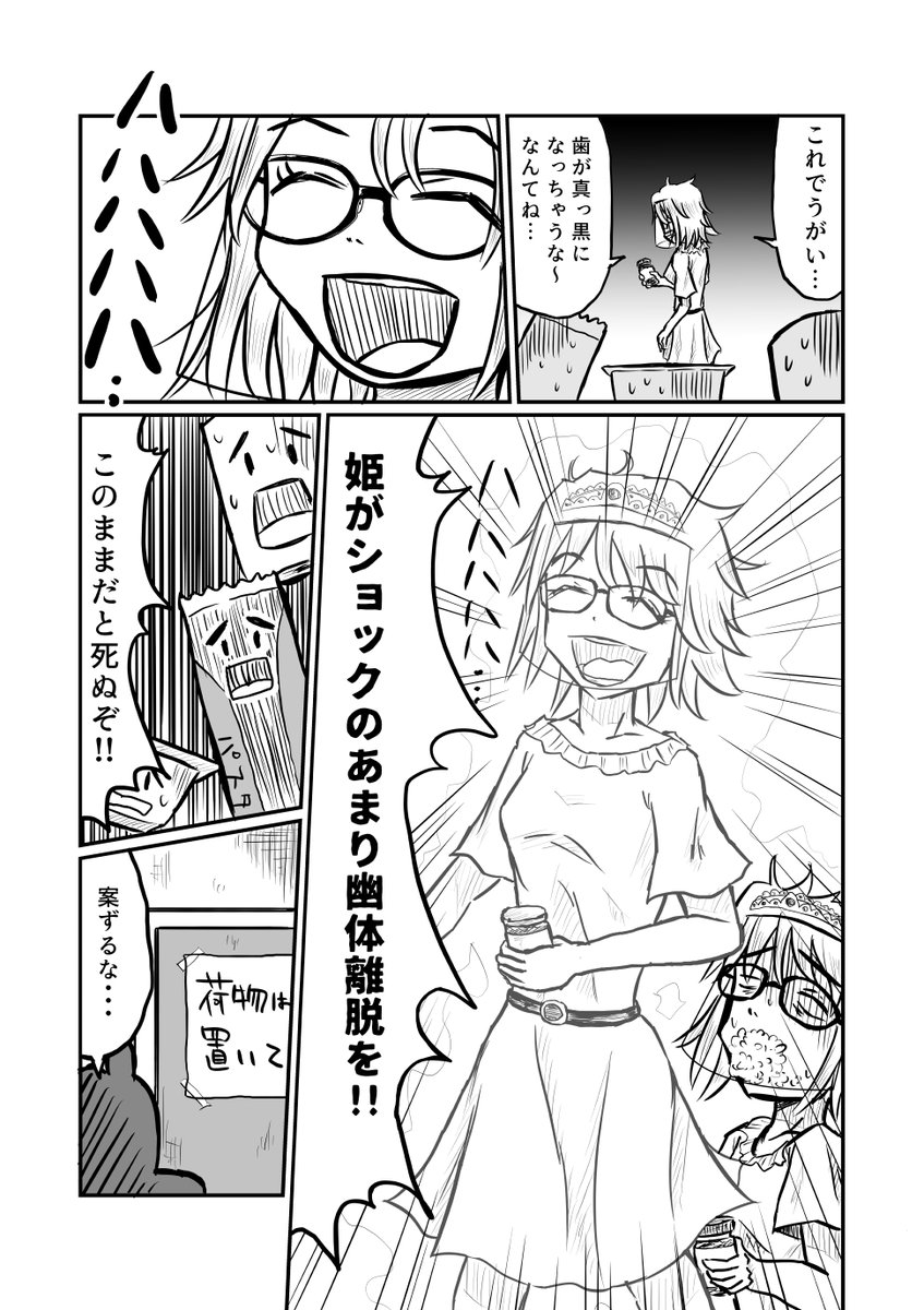 ネットで30万のイソジンを買う漫画(2/2)
#自分は好きだけど伸びなかった作品 