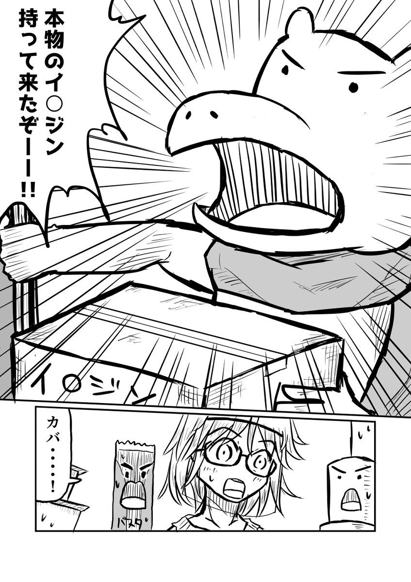 ネットで30万のイソジンを買う漫画(2/2)
#自分は好きだけど伸びなかった作品 