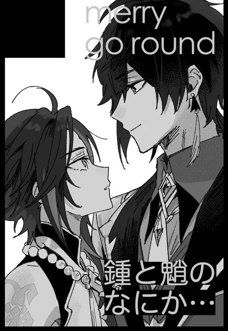 8月… 