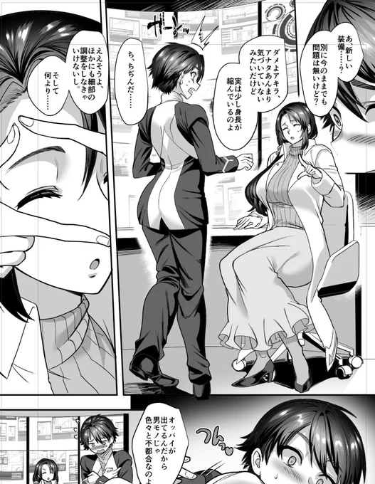 #光聖装甲アキラ ズボンが急にちょっとダボダボになった感を割といい感じに表現できたと思うので見て
TS絵描きは服のダボダボ・ピチピチ感を描き分けられるようになると応用が利いて捗るぞ 