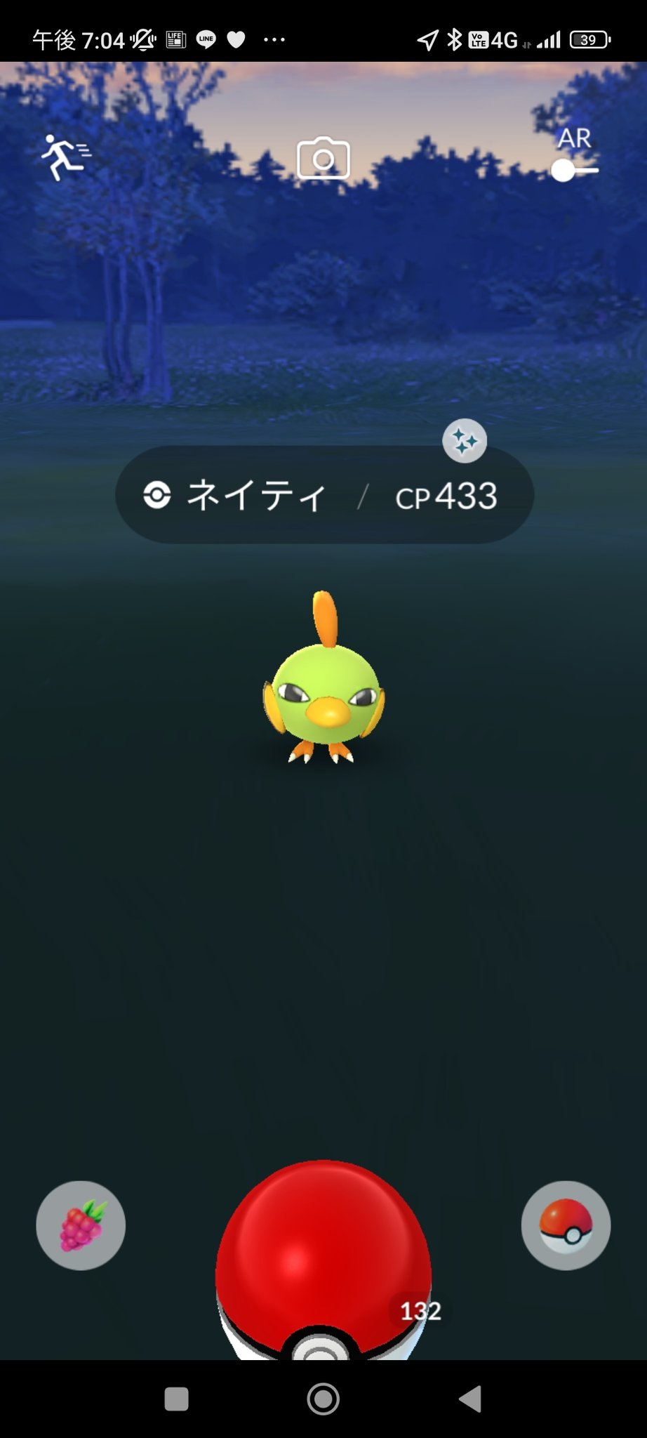 ネイティ Twitter Search Twitter