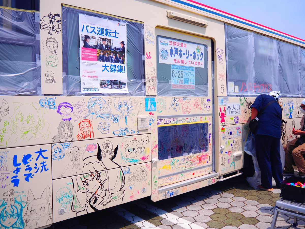 途中でとしあきと分離して
段々と出来上がってきたであろうらくがきバスの様子をまた見てきた。

ヨシ! 
