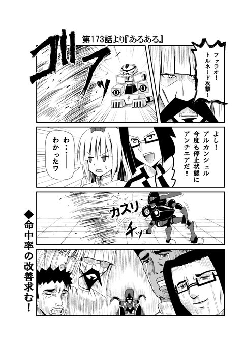 メダロット を含むマンガ一覧 ツイコミ 仮