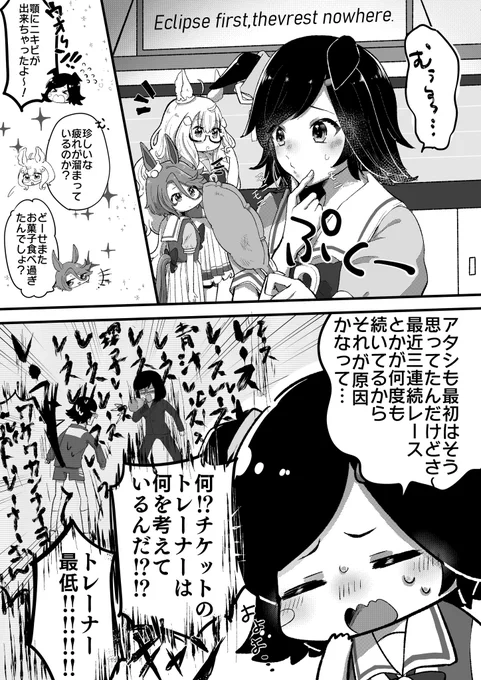 チケタイチケ
『想い想われ』 