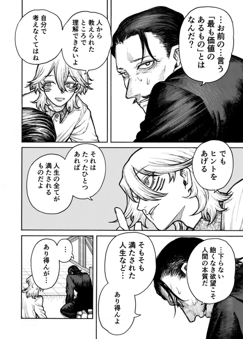 ④ 
