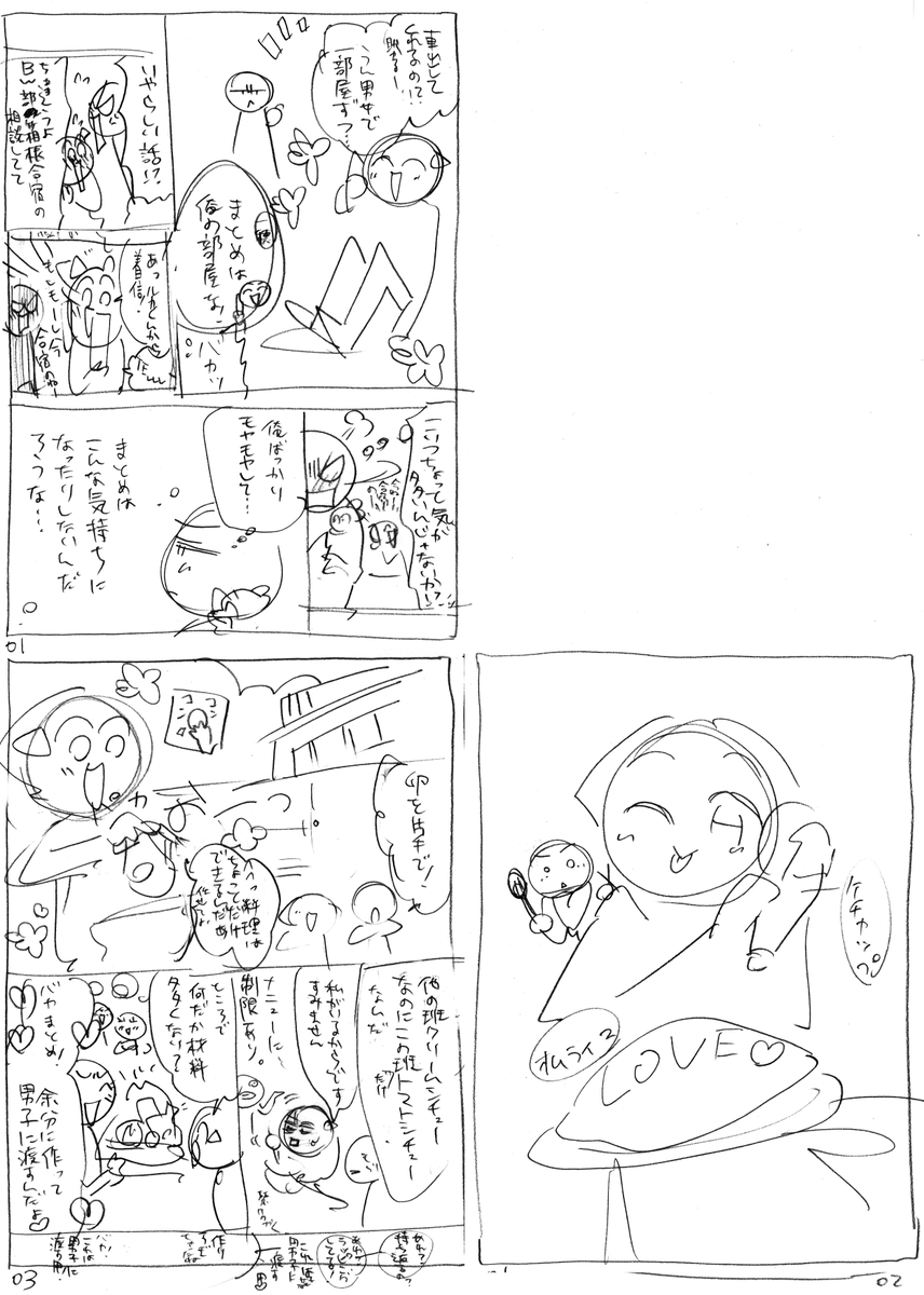 漫画家の汚いネームを公開するのが流行中らしい。汚いけどネームと原稿のギャップがないタイプだと思います😁漫画の制作過程見るの大好き。良いTL 