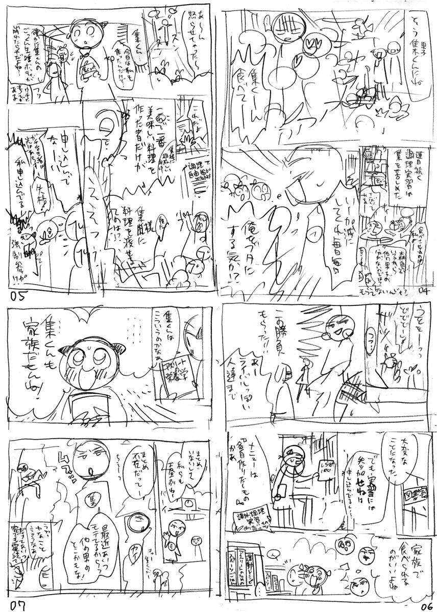 漫画家の汚いネームを公開するのが流行中らしい。汚いけどネームと原稿のギャップがないタイプだと思います😁漫画の制作過程見るの大好き。良いTL 