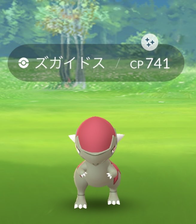 ポケモンgo ズガイドスの色違い 入手方法と実装状況 攻略大百科