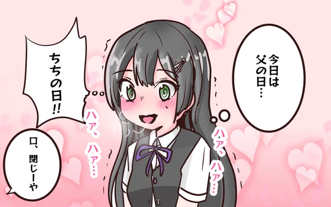 思春期の妄想力は凄いぞ、というイラスト 