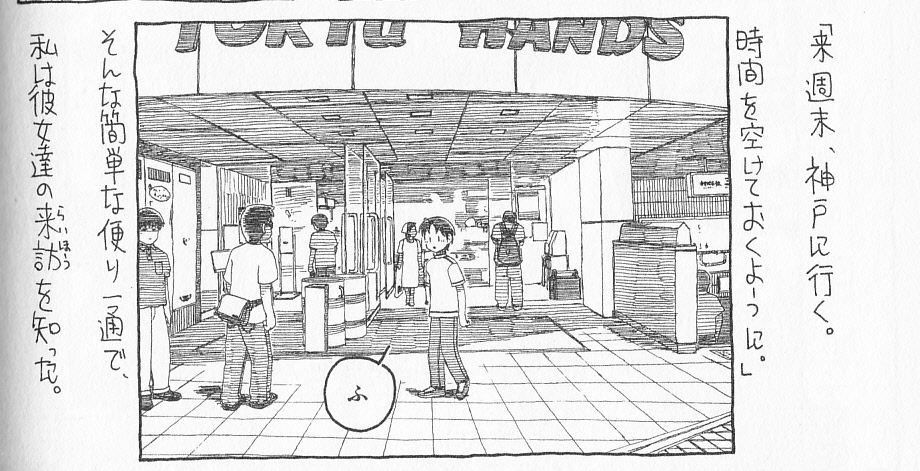 東急ハンズ三宮店 Twitter Search Twitter