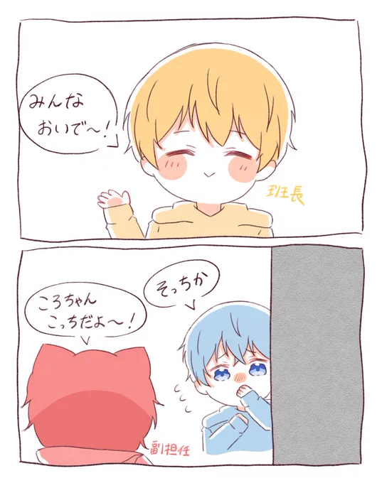 迷子になりかけるころんくん
#すとぷりギャラリー 