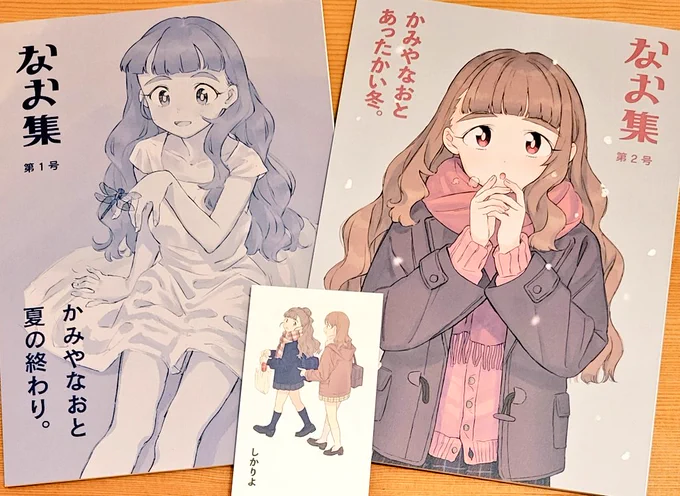 あとね、こちらも自慢させてくださいませ…。冬コミでぱるめそさんがおつかいしてくれて、しかと受け取りました…。うう～～欲しかったんや～～!うれしい～～～🥳🥳🥳🎉🎉 