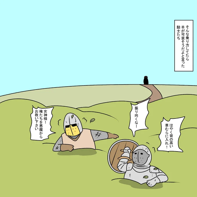 鎌倉武者から逃げる異世界騎士たち 
