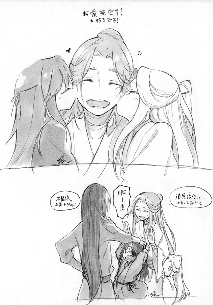 愛され殿下
#天官賜福 #TGCF  #HeavenOfficialsBlessing  #花怜 #花憐 #천관사복 #若邪 #厄命 