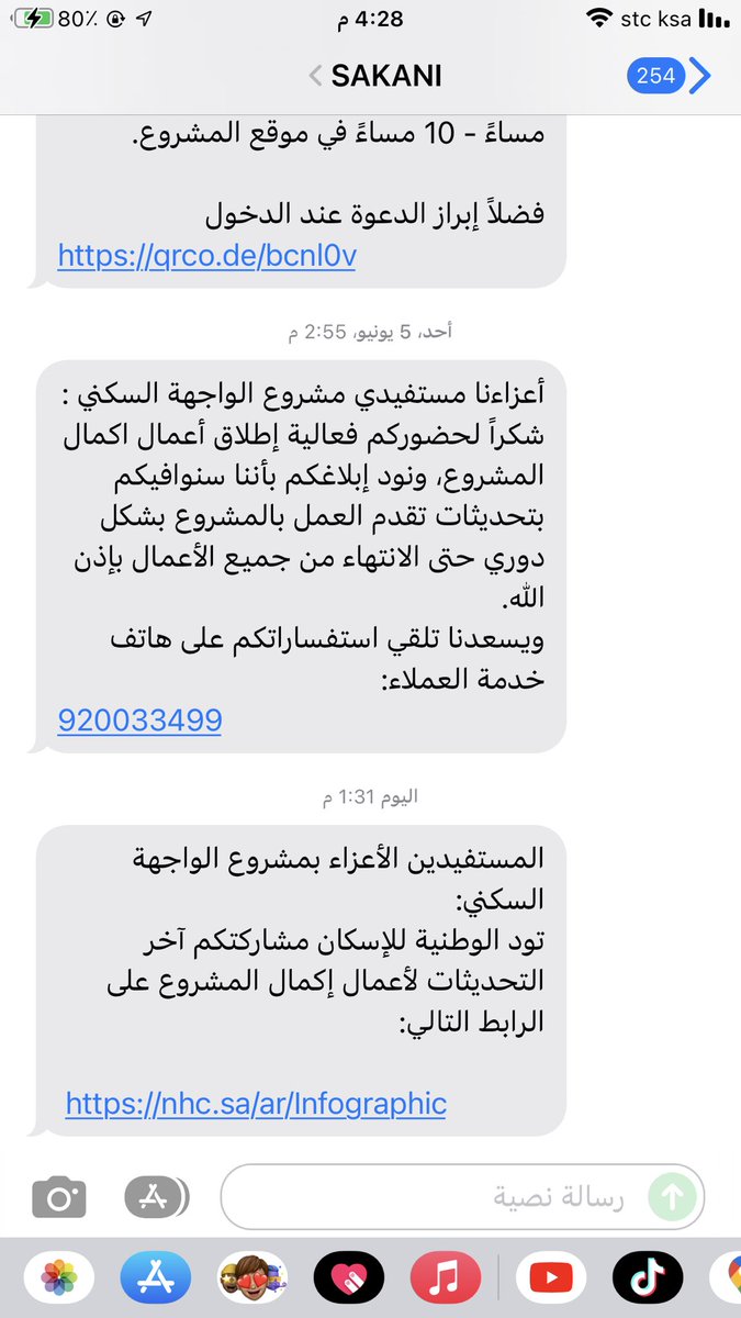 <a href="/alwajiha_people/">مجتمع ضاحية الواجهة بالدمام</a> <a href="/SaudiNHC/">NHC</a> الاحداثيات من #سكني  #تعرف_تلحلح