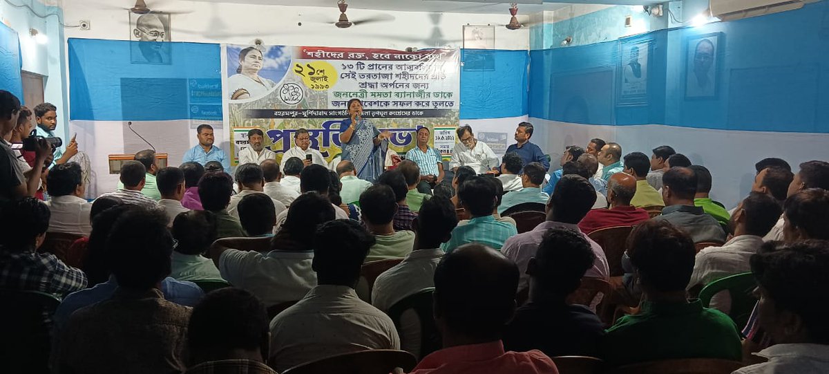 Sahinakhanmla's tweet photo. দলনেত্রীর নির্দেশে কলকাতায় লক্ষ লক্ষ জনগণের সমাগমে পালিত হবে ২১শে জুলাই মহাসভা। বহরমপুর-মুর্শিদাবাদ সাংগঠনিক জেলার সভাপতি শাওনী সিংহ রায় মহাশয়ার নেতৃত্বে,বহরমপুর জেলাকার্যালয়ে নেতৃত্ববৃন্দের উপস্থিতিতে প্রস্তুতি সভা  
#21stJuly #Dharmatala #Kolkata #MLA #Nowda #MamataBanerjee https://t.co/aFtQw3uyQu