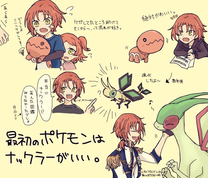 ナックラーのtwitterイラスト検索結果