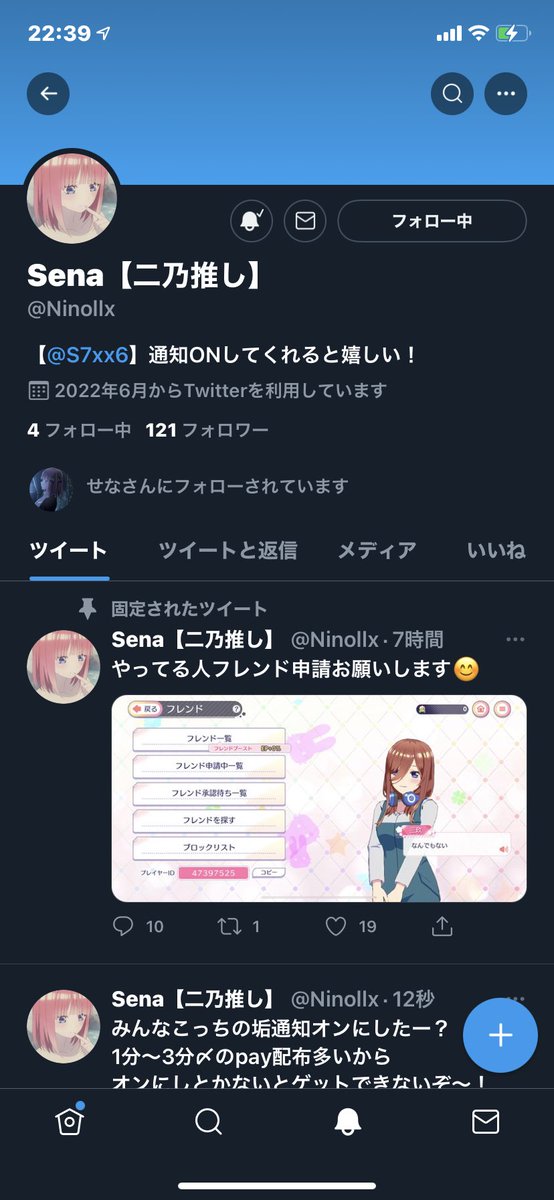 Nino__ai's tweet photo. @Ninollx 弱くてもいいですか？ https://t.co/o03mK0oER3