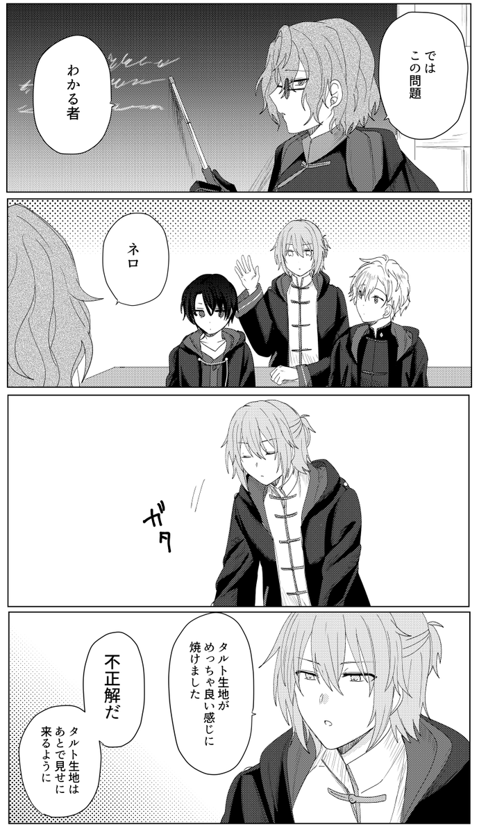 日常 
