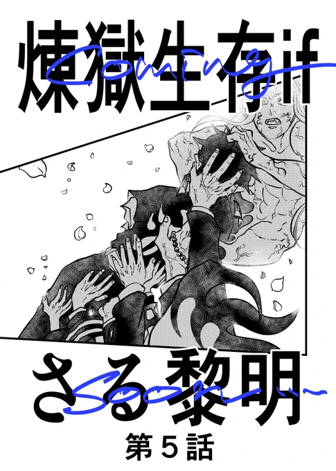 表紙!!!!!!!!!!
まだ中身できてないが… 