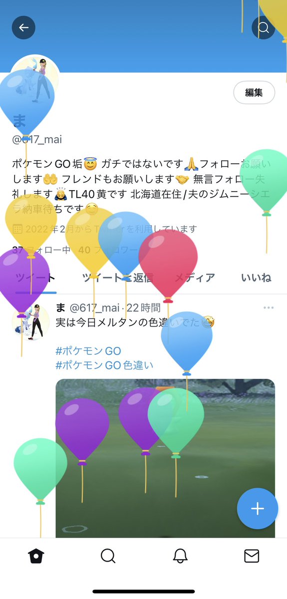 ま ダイエット中 617 Mai Twitter