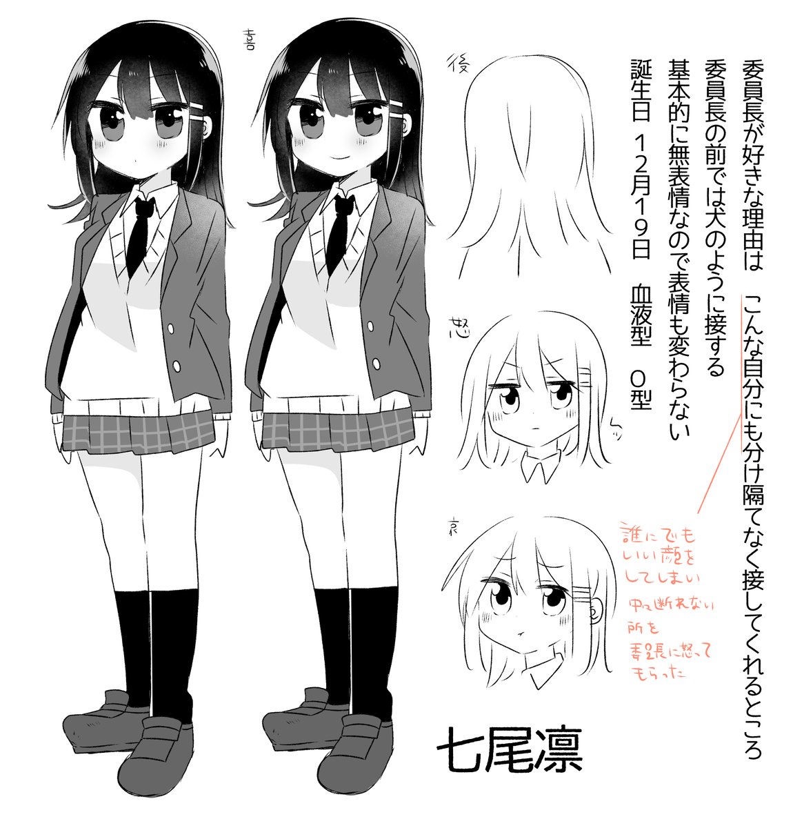 作業してたらめがみさまのおねがいっのキャラ表出てきたから晒上げとこ… 