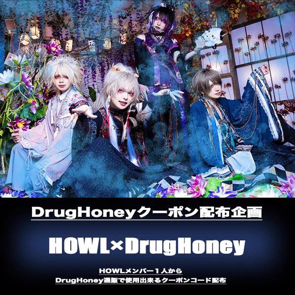 Drug Honey(ドラッグハニー) (@DrugHoneyShop) / X