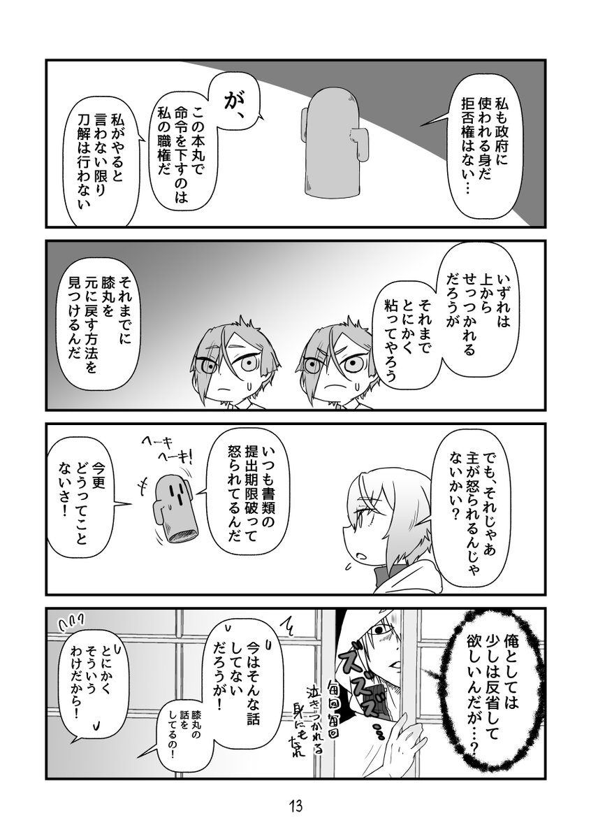 3/7 