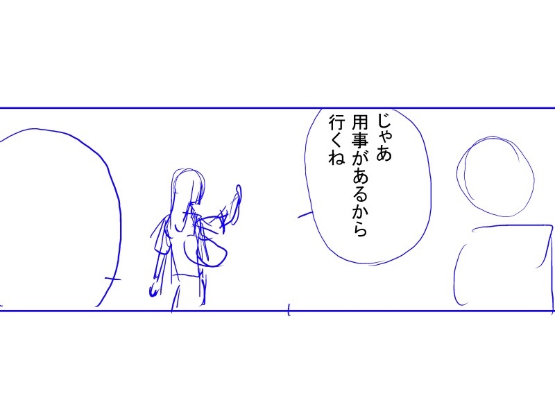 ネームを切ってるとセリフが流れに入らずに苦しむのは大抵レイアウトのせいだけど、そんな簡単なことに気がつくまでしばらくかかっての今現在。 