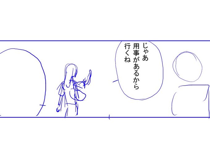 ネームを切ってるとセリフが流れに入らずに苦しむのは大抵レイアウトのせいだけど、そんな簡単なことに気がつくまでしばらくかかっての今現在。 