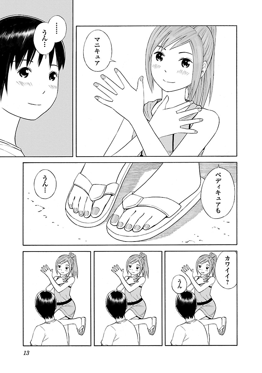 4人だけの地球はヒマすぎた(3/8) 
