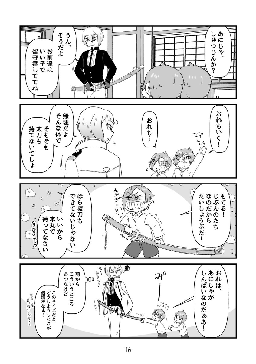 4/7 今更だけど私は刀剣男士がどこから出陣すると思ってんのかな 駅?(通勤ちゃうねんぞ) 