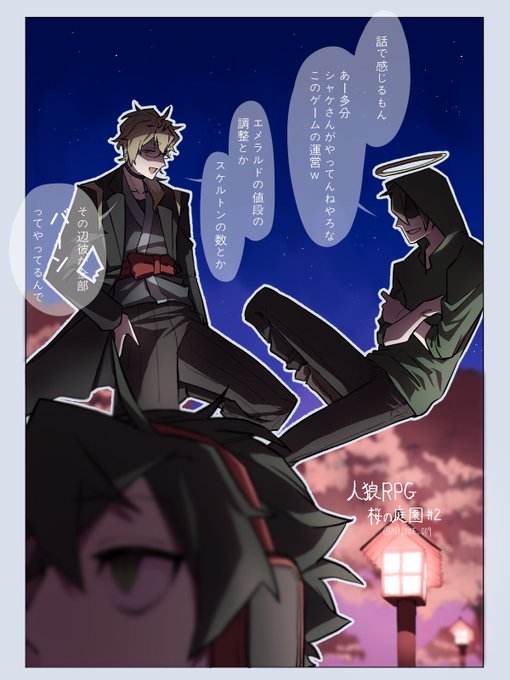 桜の庭のtwitterイラスト検索結果 桜の庭のtwitterイラスト検索結果