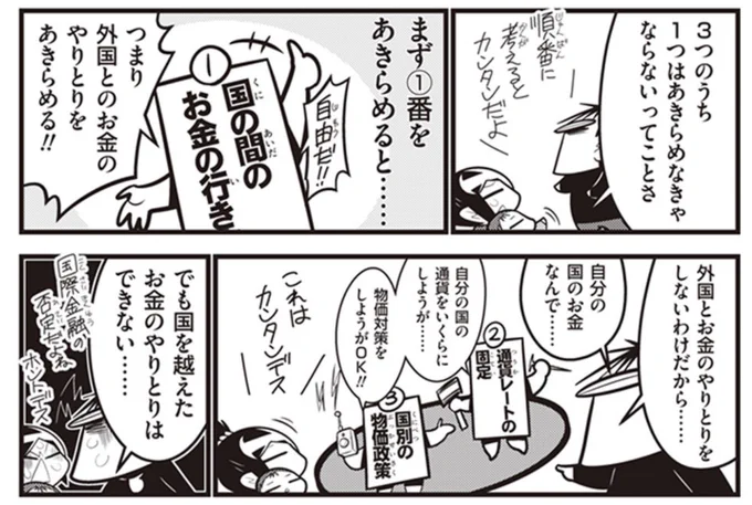 日本は国際社会に倣って「通貨レートの固定」を諦めている。つまり通貨レートは海外の事情で変化する。利上げをすると確実に円が上がるなんてことはない。上がる可能性はあるが、ぶっちゃけ運だ。 