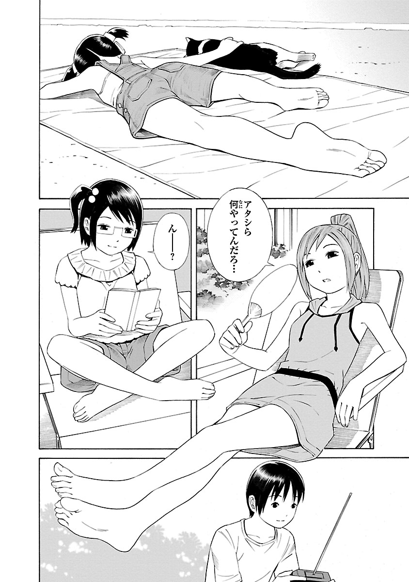 4人だけの地球はヒマすぎた(7/8) 