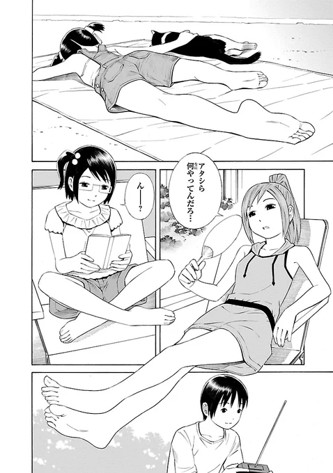 4人だけの地球はヒマすぎた(7/8) 