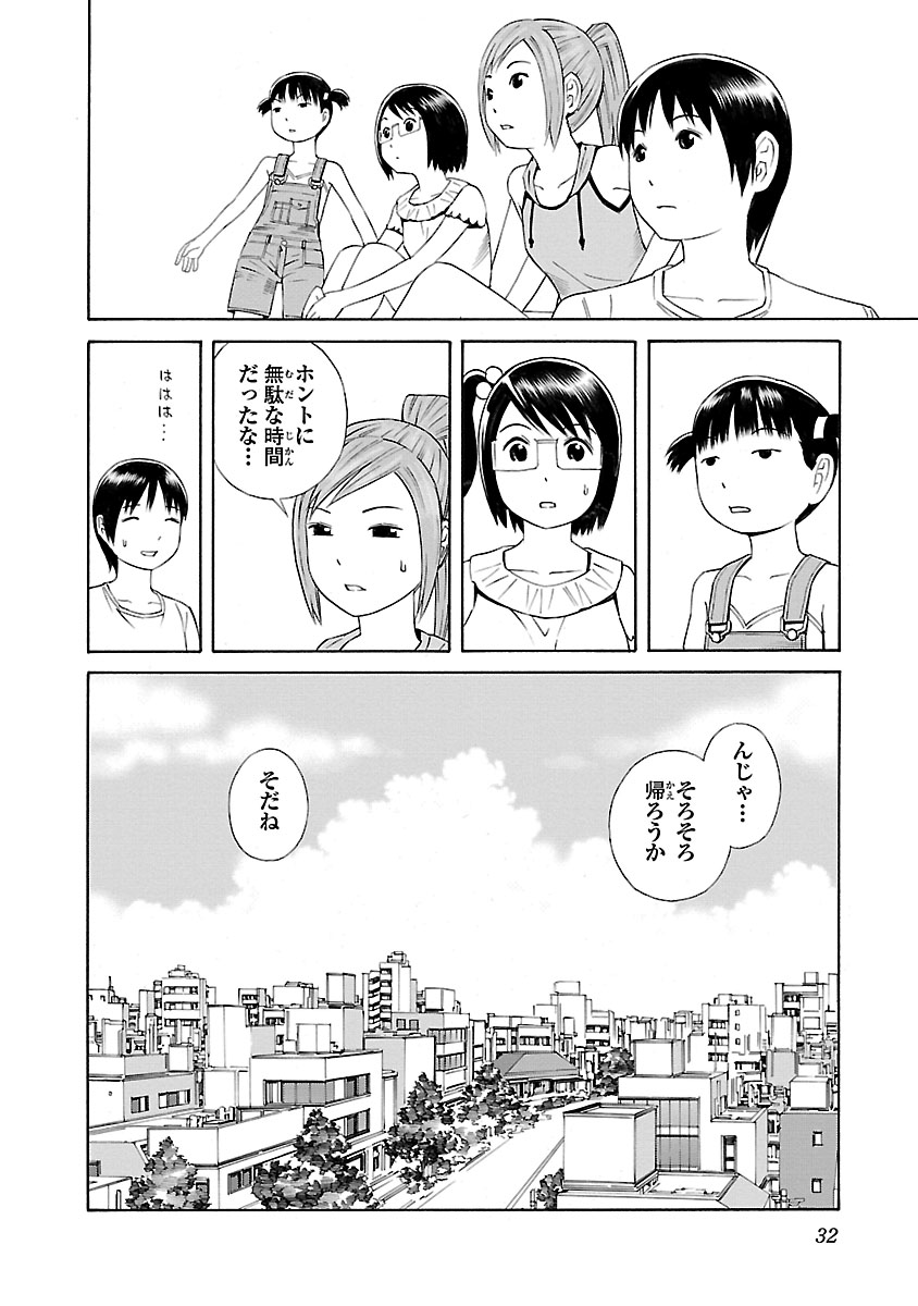 4人だけの地球はヒマすぎた(8/8) 