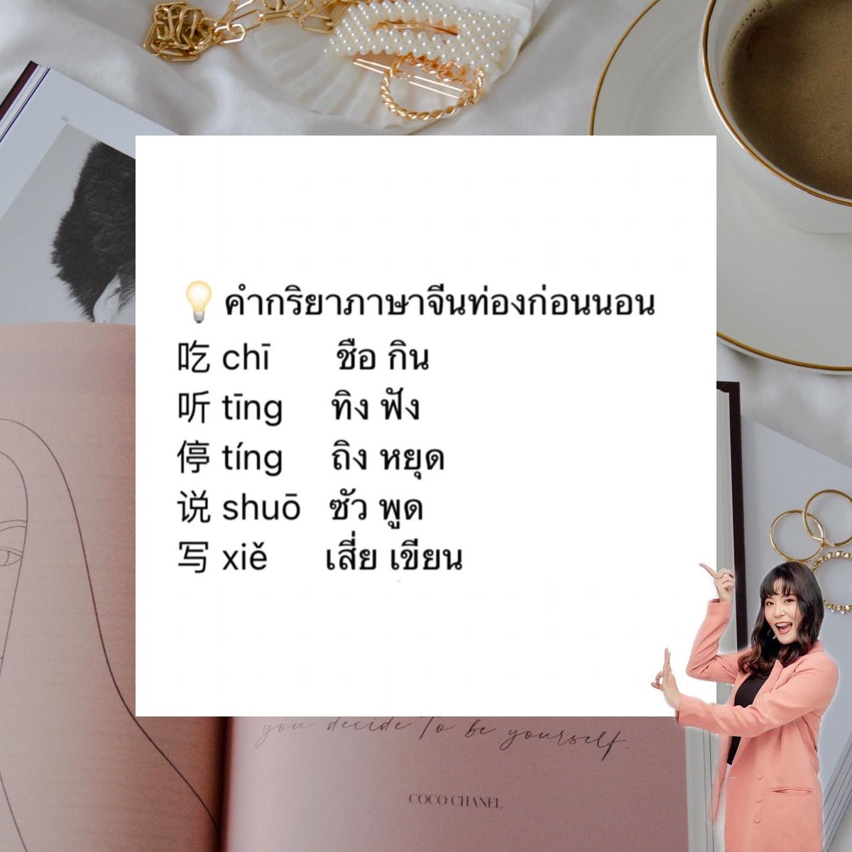 laoshikate's tweet photo. #เรียนจีน  #ภาษาจีน #laoshikate https://t.co/XDa0clqBLf