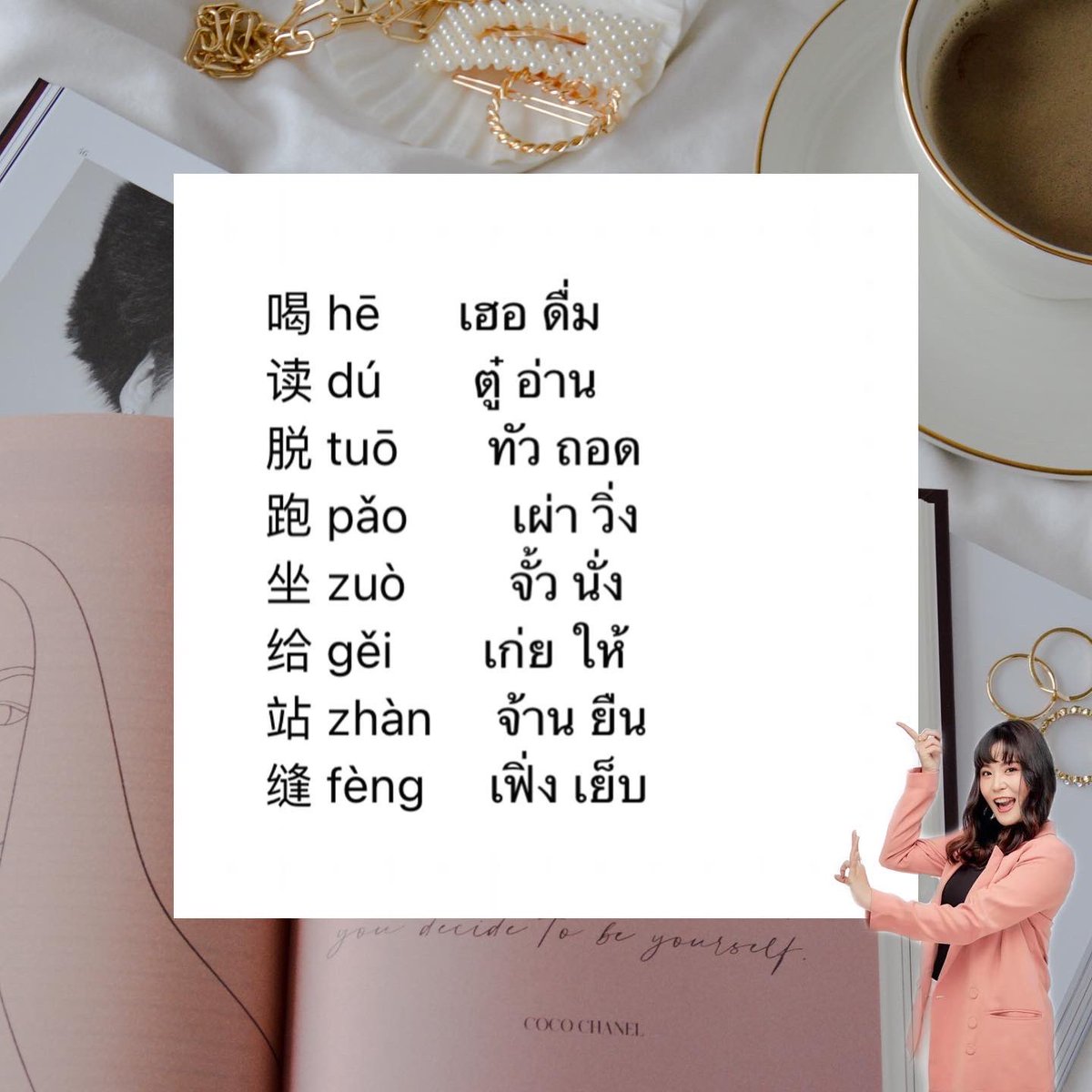 laoshikate's tweet photo. #เรียนจีน  #ภาษาจีน #laoshikate https://t.co/XDa0clqBLf