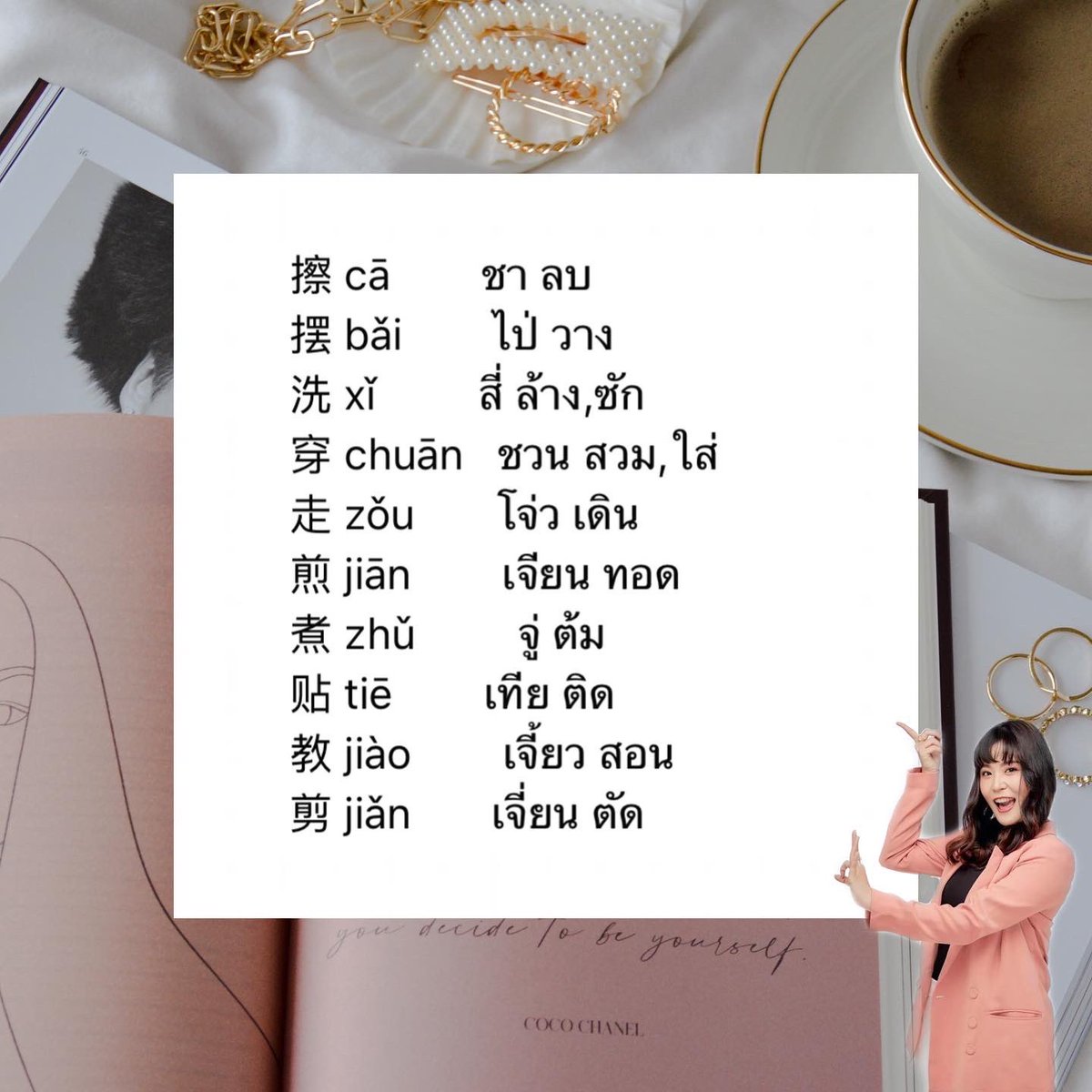 laoshikate's tweet photo. #เรียนจีน  #ภาษาจีน #laoshikate https://t.co/XDa0clqBLf