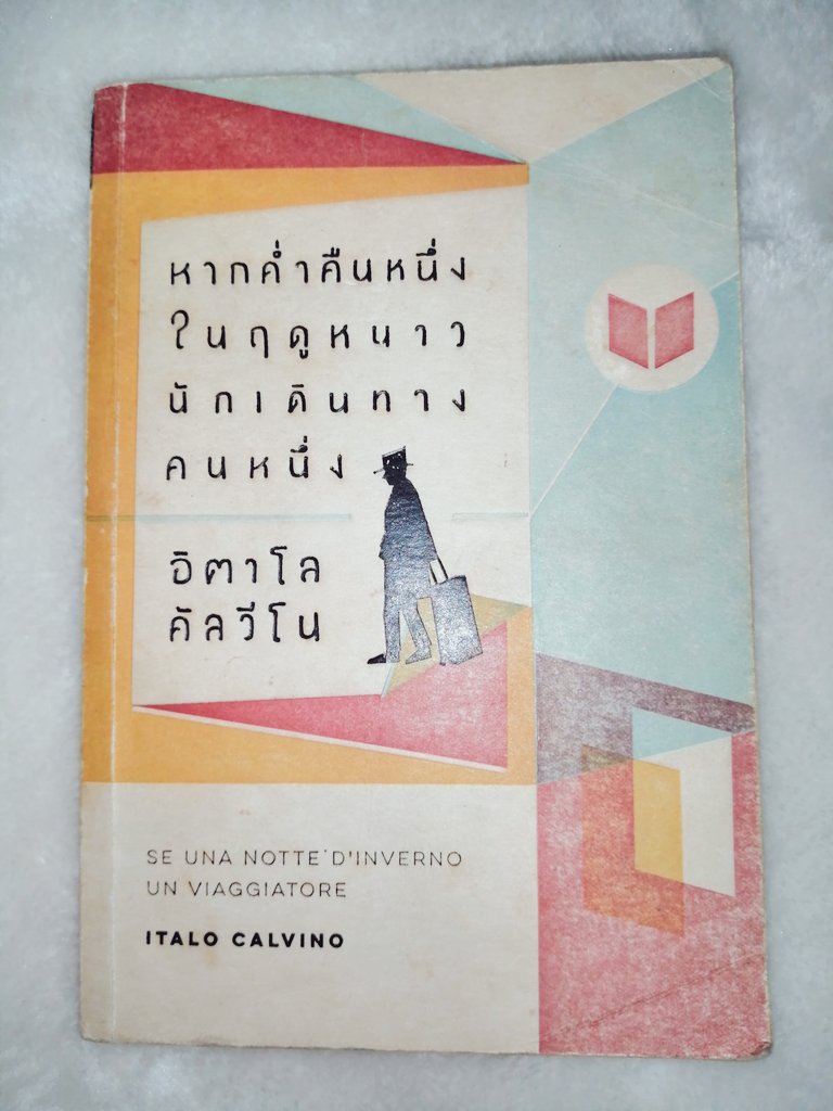 baimainaimue's tweet photo. #หากค่ำคืนหนึ่งในฤดูหนาวนักเดินทางคนหนึ่ง​​ #ItaloCalvino
"ผมชอบที่จะอยู่ข้างความจริงที่ผมค้นพบในนักเขียนที่นำเสนอว่าตัวเองเป็นพวกโกหกหน้าตายที่สุดมากกว่า

200-.
REG​ 20​ EMS​ 30 https://t.co/VYR5i3Fdqa