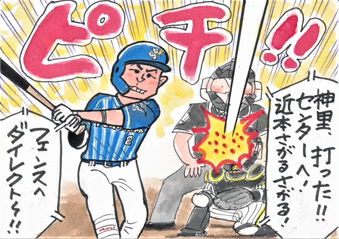 今日の阪神ーDeNAから。
DeNA、「日曜日の呪い」ついに止まる!
4対4の8回表一死一、二塁で、途中出場のこの選手が、決勝タイムリー三塁打!
#神里和毅 #横浜DeNAベイスターズ 