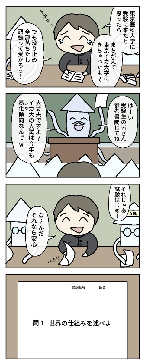 お題・問題
#4コマ漫画
#漫画が読めるハッシュタグ 